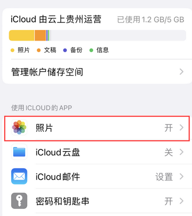 雨湖苹果手机维修站分享如何保留iPhone中的照片 