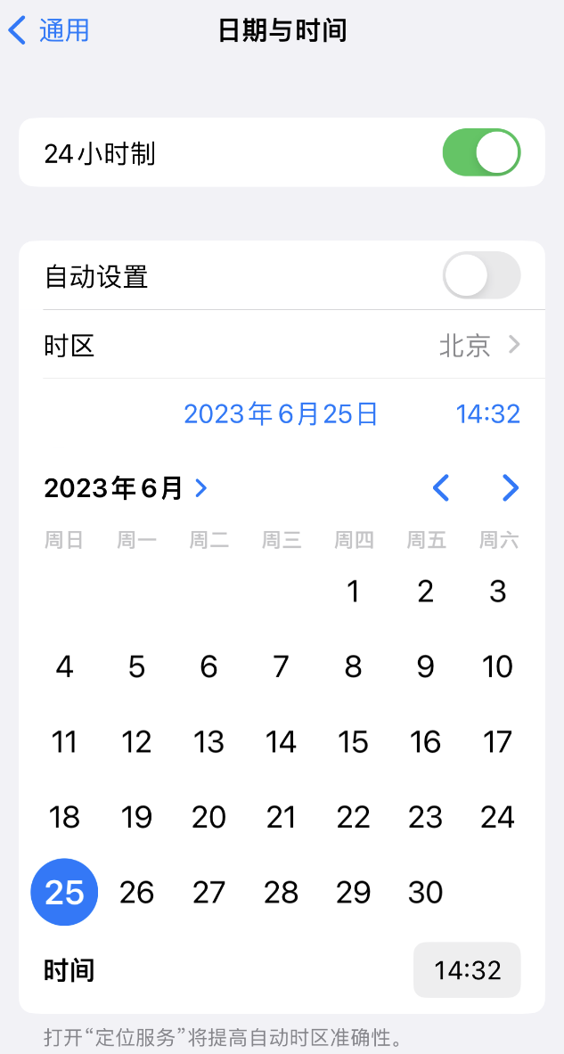 雨湖苹果维修服务分享如何在iPhone上设置节假日闹钟 